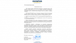 Информационное письмо OLYMPUS рекомендованные средства 2017 для OER-AW